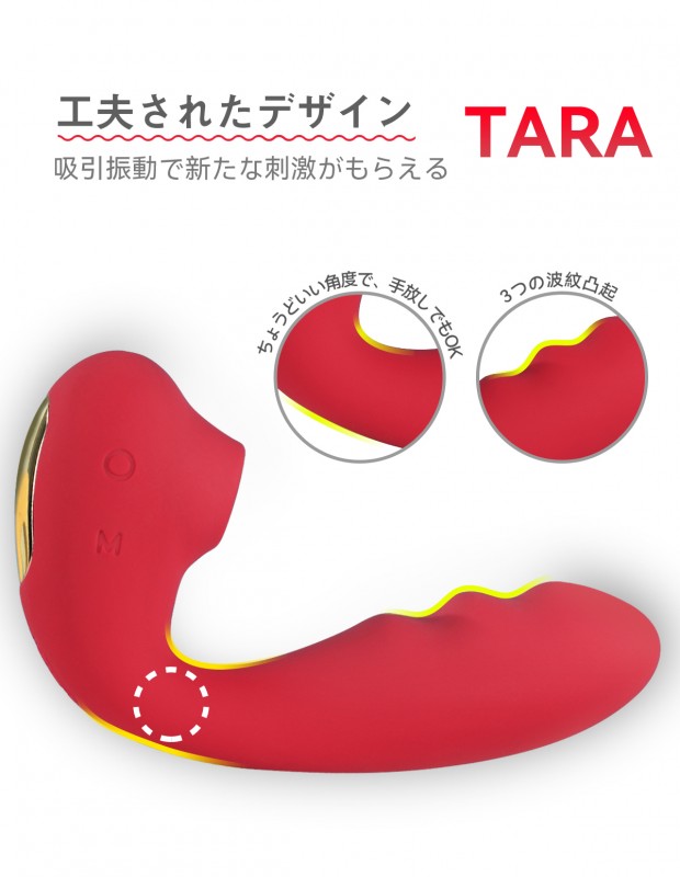 吸うやつ ラブグッズ TARA - 美容、健康